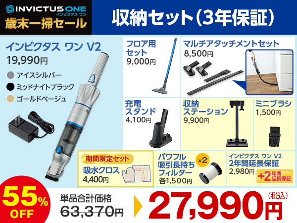 公式】インビクタス ワン V2｜ショップジャパン テレビショッピング・通販