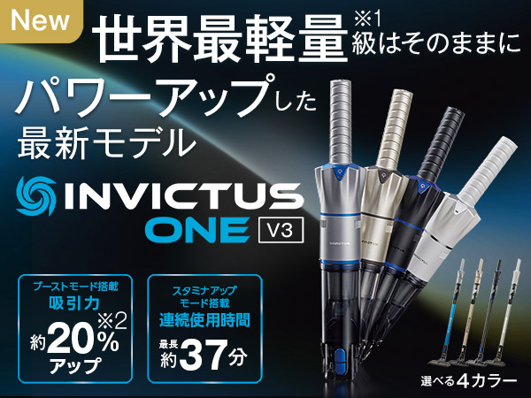 公式】インビクタス ワン V3｜ショップジャパン テレビショッピング・通販