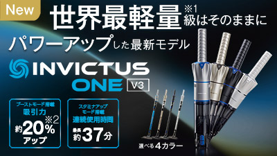 公式】インビクタス ワン V3｜ショップジャパン テレビショッピング・通販