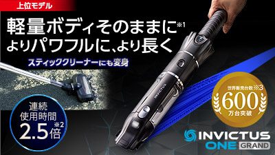 公式】インビクタス ワン グランド｜ショップジャパン テレビ 
