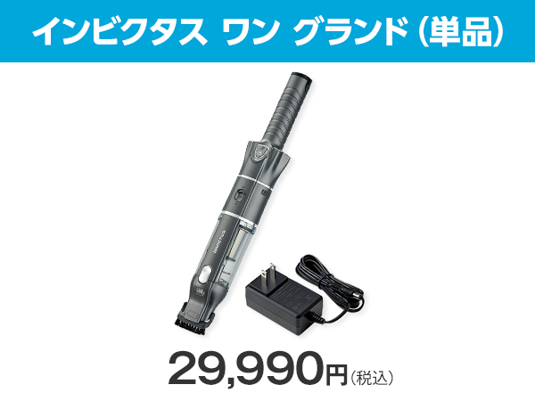 インビクタス ワン グランド｜インビクタス公式サイト｜ショップジャパン