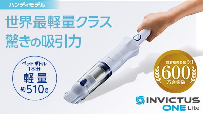公式】インビクタス ワン ライト｜ショップジャパン テレビ 