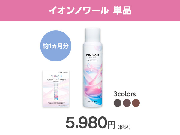 イオンノワール美容泡カラーシャンプー & エッセンス &スカルプブラシ5点セット 公式】イオンノワール 美容泡カラーシャンプー｜ショップ