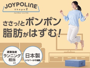 フィットネス・ダイエット・トレーニング用品｜ショップジャパン