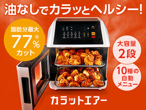 公式】｜ショップジャパン テレビショッピング・通販