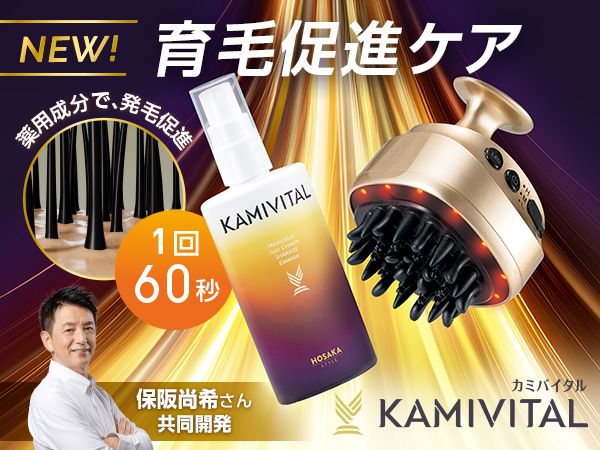 保阪流 カミバイタル