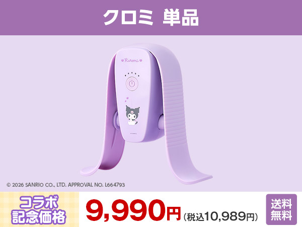 公式】マイキュット｜ショップジャパン テレビショッピング・通販