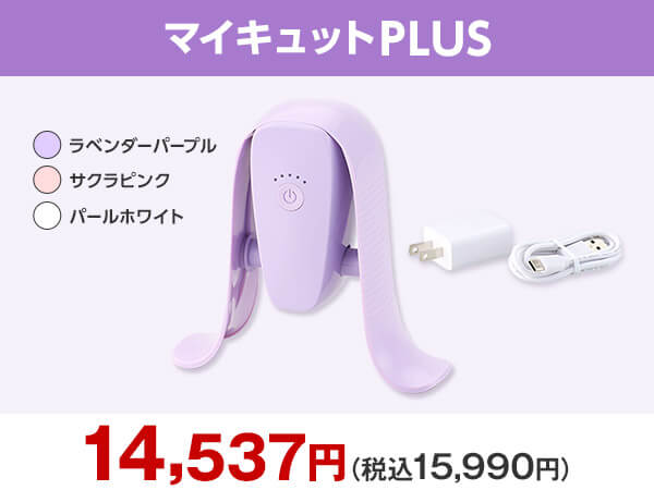 公式】マイキュットPLUS｜ショップジャパン テレビショッピング・通販