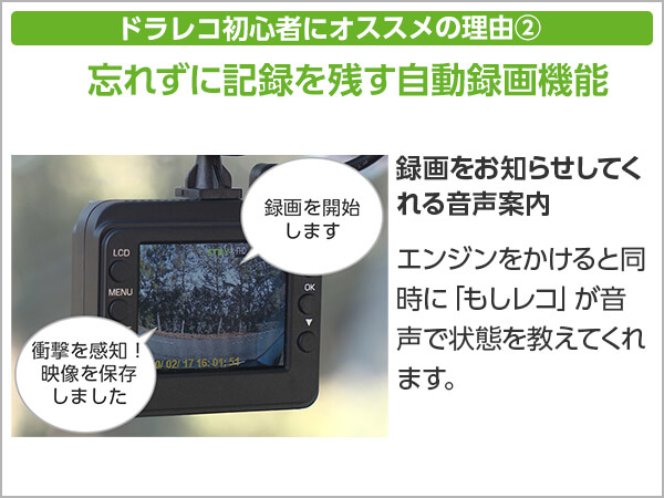 もしレコ ドライブレコーダー ショップジャパン 公式 テレビショッピング 通販 ドライブレコーダー
