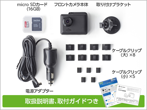 もしレコ ドライブレコーダー ショップジャパン公式 通販