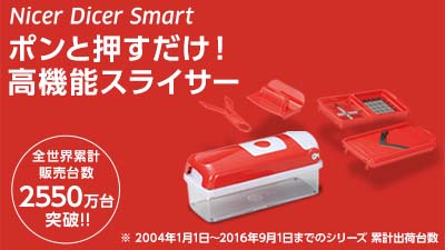 ナイサーダイサー スマート 多機能フードカッター 新品未使用