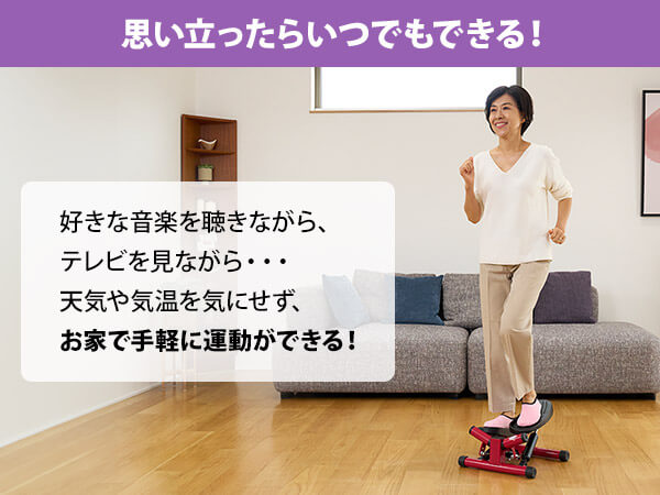 公式】健康ステッパー ナイスデイ｜ショップジャパン テレビ