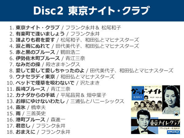 公式】大人のムード歌謡｜ショップジャパン テレビショッピング・通販