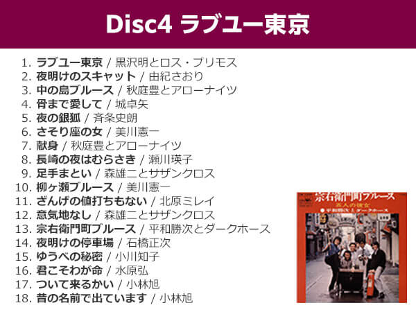 公式】大人のムード歌謡｜ショップジャパン テレビショッピング・通販
