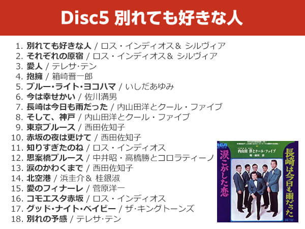 公式】大人のムード歌謡｜ショップジャパン テレビショッピング・通販