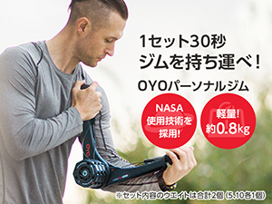 OYO Portable Gym ポータブルジム OYO Personal Gym - Full Body Portable Gym: Home, Office or