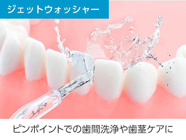 公式】オーラルスマイル用アタッチメントノズル｜ショップジャパン