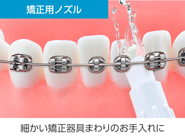 公式】オーラルスマイル用アタッチメントノズル｜ショップジャパン
