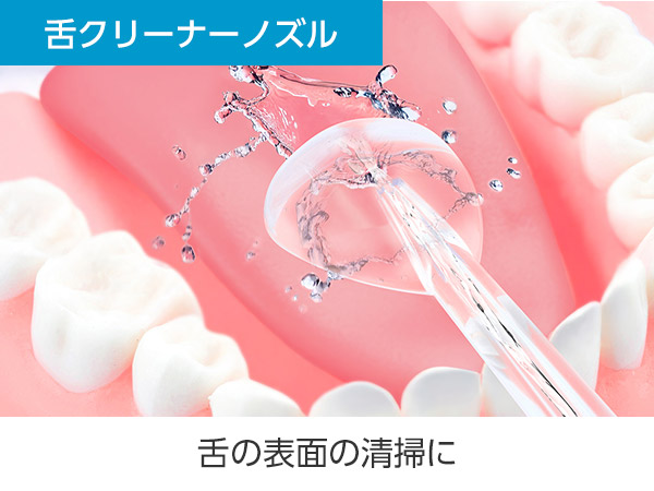 公式】オーラルスマイル用アタッチメントノズル｜ショップジャパン