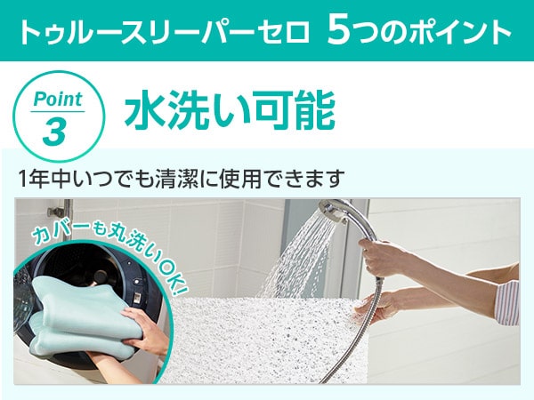 トゥルースリーパー セロ ショップジャパン公式 通販 高反発マットレス