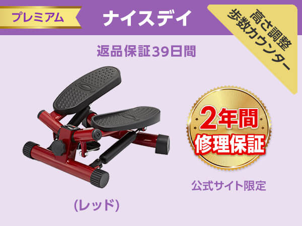 ナイスデイ　ショップジャパン Amazon | 【公式】Shop Japan(ショップジャパン) 健康ステッパー