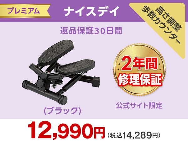 Shop Japan - 【送料無料】ショップジャパン 健康ステッパーナイスディ 黒 ブラック 公式】健康ステッパー ナイスデイ｜ショップジャパン テレビ