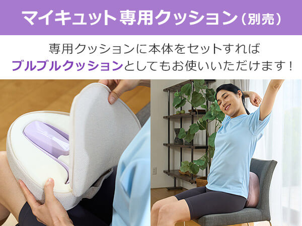 マイキュット 楽天市場】【公式限定！返品保証付！送料無料】マイキュット