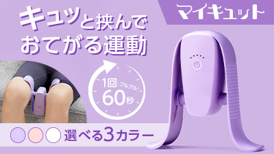 マイキュット　パープル　充電器付 公式】マイキュット｜ショップジャパン テレビショッピング・通販