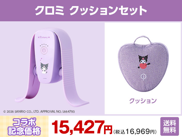 公式】マイキュット｜ショップジャパン テレビショッピング・通販