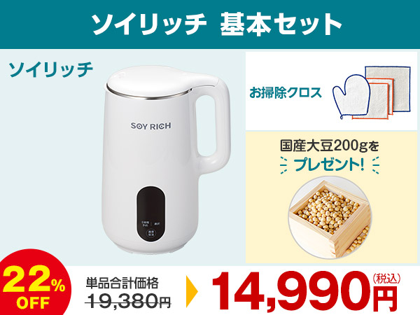 公式】ソイリッチ（完全豆乳メーカー）｜ショップジャパン テレビ