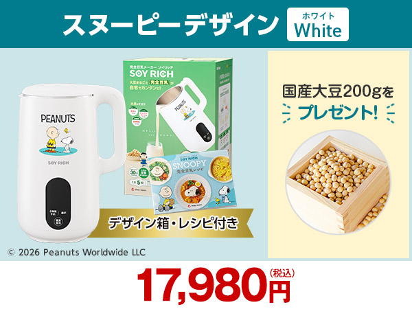 公式】ソイリッチ（完全豆乳メーカー）｜ショップジャパン テレビ