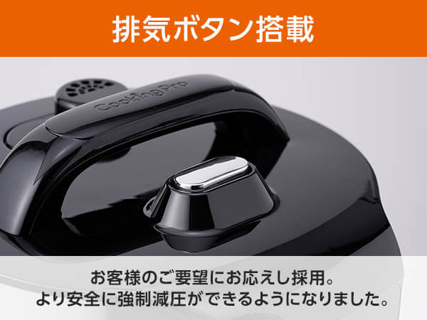 クッキングプロ V2(電気圧力鍋)|ショップジャパン【公式】テレビ クッキングプロ V2(電気圧力鍋)|ショップジャパン【公式】テレビ