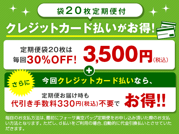フォーサ美品 公式】フォーサ 真空保存袋｜ショップジャパン テレビショッピング・通販