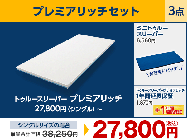 16100円安いアウトレット 値段 買取 公式 【低反発マットレス】新品