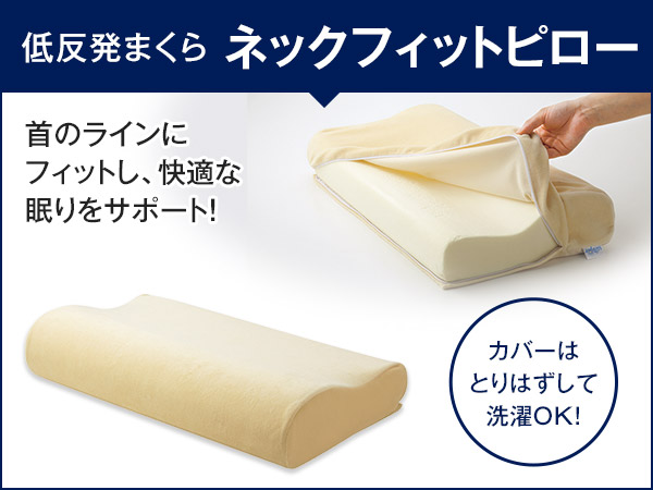 公式】トゥルースリーパー プレミアリッチpr.3（柔らかめ・低反発