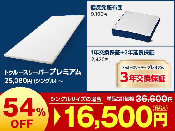 ショップジャパン WOWセール | ショップジャパン【公式】テレビ