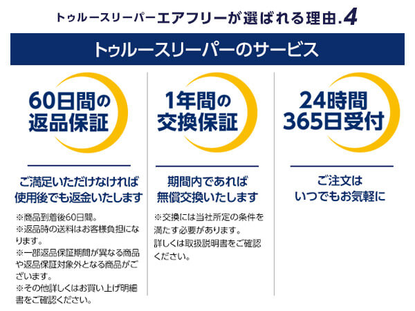 公式】トゥルースリーパー エアフリー 三つ折りタイプ（硬め・高反発
