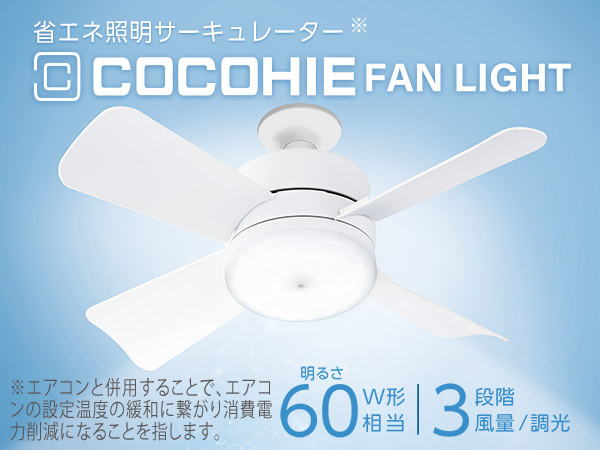 ここひえ ファンライト｜ここひえ・ここだん公式ブランドサイト 