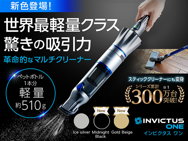 公式】インビクタス ワン（軽量コードレス掃除機）｜ショップジャパン 
