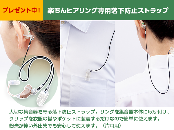 楽ちんヒアリング（集音器）｜ショップジャパン【公式】テレビショッピング・通販｜集音器