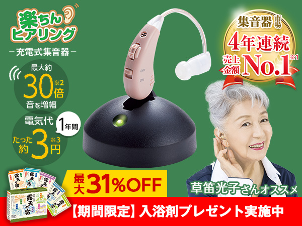 FIIL-C126集音器 耳掛け式 充電式 軽量 中度難聴者用 ノイズ抑え 高齢者 おすすめ 日本語取扱説明書付き 人気 音声拡張器 耳掛けタイプ 左右両用 楽ちん ヒアリング 父の日ギフト 高齢者向け 両親プレゼント