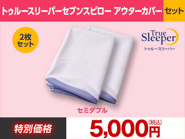 楽天市場】【正規品】ミニトゥルースリーパー【ショップジャパン