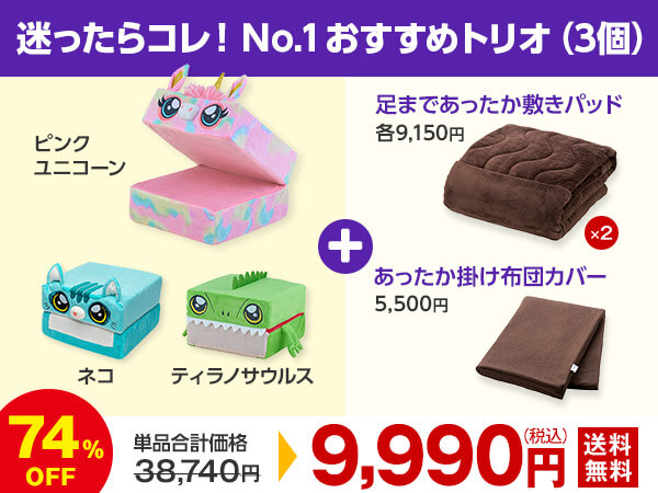 公式】ピローキューブキッズ｜サイズや種類、値段、口コミも紹介