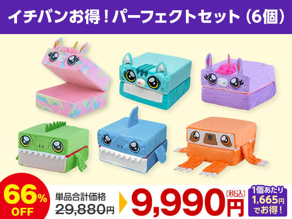 公式】ピローキューブキッズ｜サイズや種類、値段、口コミも紹介