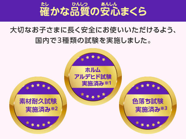 公式】ピローキューブキッズ｜サイズや種類、値段、口コミも紹介
