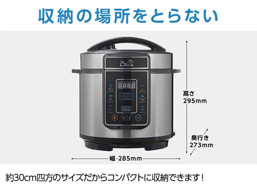 プレッシャーキングプロ ショップジャパン 公式 テレビショッピング 通販 電気圧力鍋