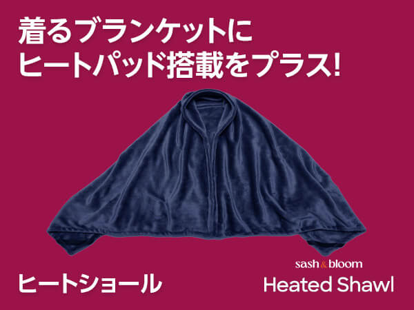 ヒートショール