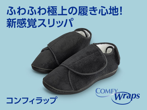 コンフィラップ