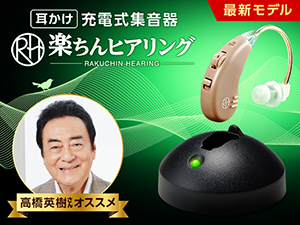 新品未使用品　イヤーチャージ　2　集音器 31gkHDzmbZL.jpg