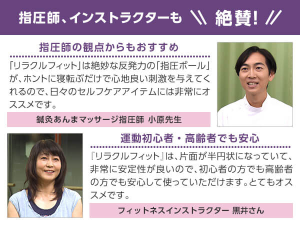 公式】リラクルフィット｜ショップジャパン テレビショッピング・通販